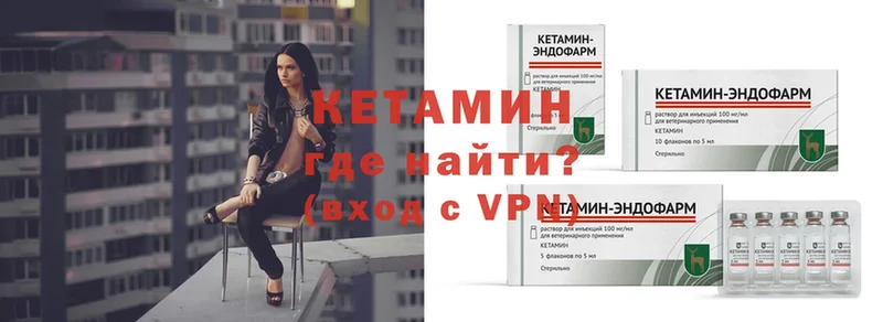 Кетамин ketamine  Макушино 